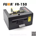 Máy cắt băng keo tự động, bán tự động. Model Fuma FA-150, chiều rộng băng lên đến 150mm, công suất 25w, tốc độ cắt 150mm/s